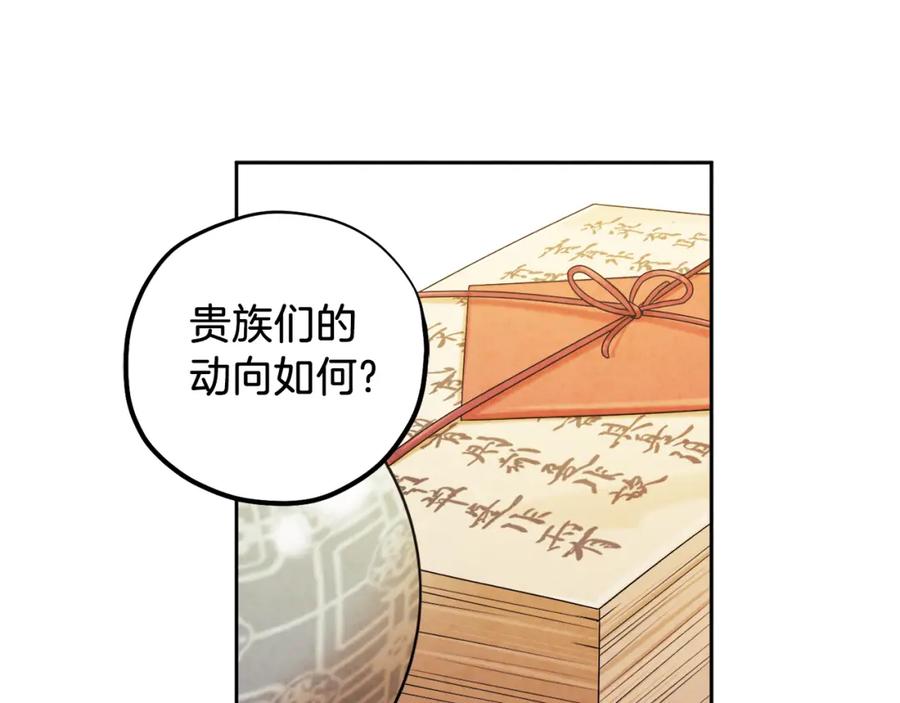 太阳的主人 - 第106话 高中状元 - 第95张图