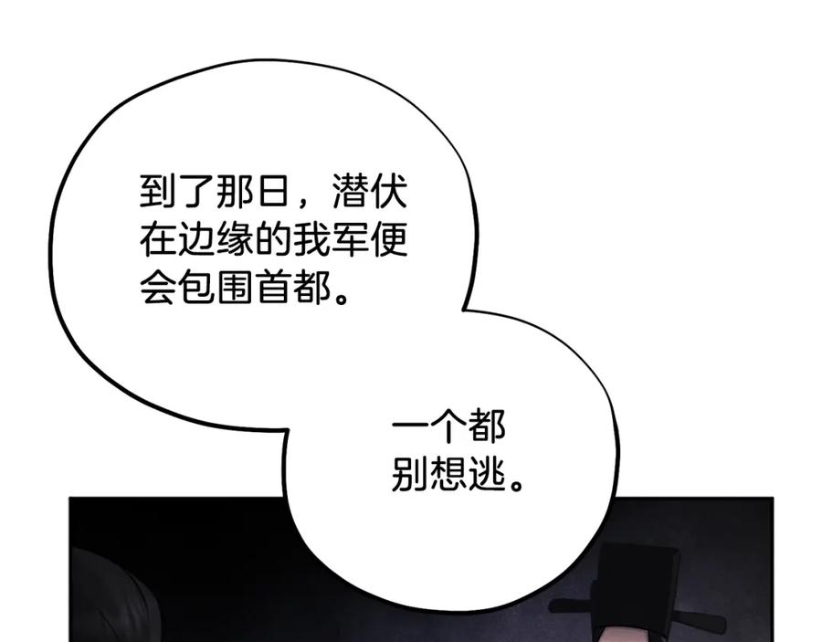 太阳的主人 - 第106话 高中状元 - 第103张图