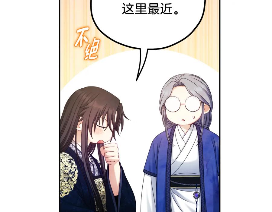 太阳的主人 - 第106话 高中状元 - 第115张图