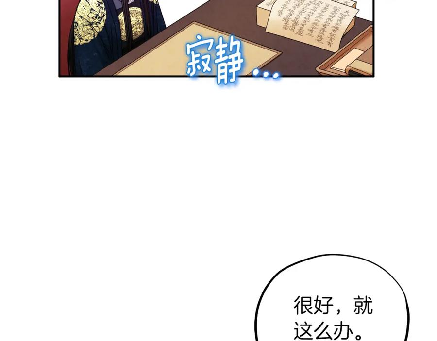 太阳的主人 - 第106话 高中状元 - 第119张图