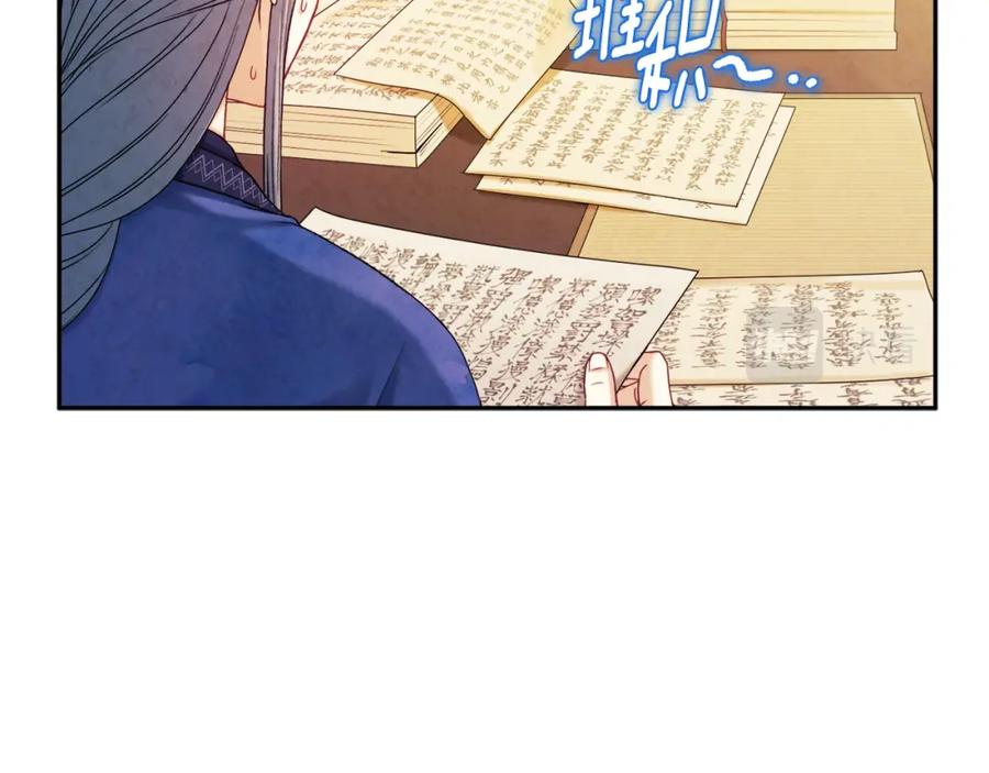 太阳的主人 - 第106话 高中状元 - 第46张图