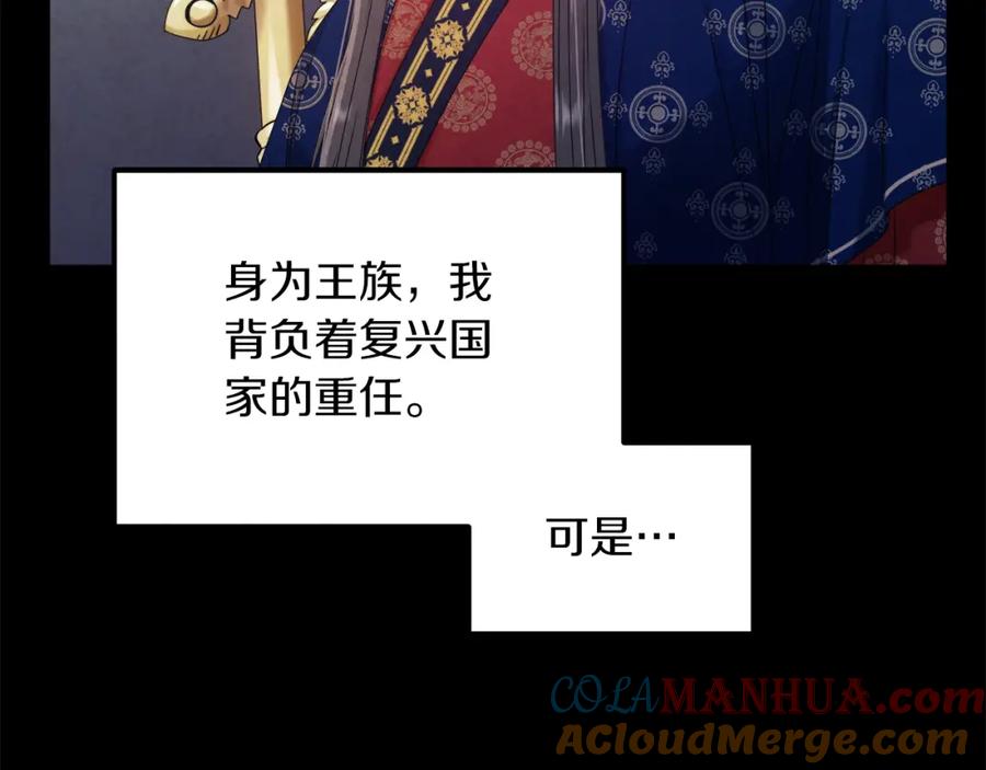 太阳的主人 - 第106话 高中状元 - 第21张图