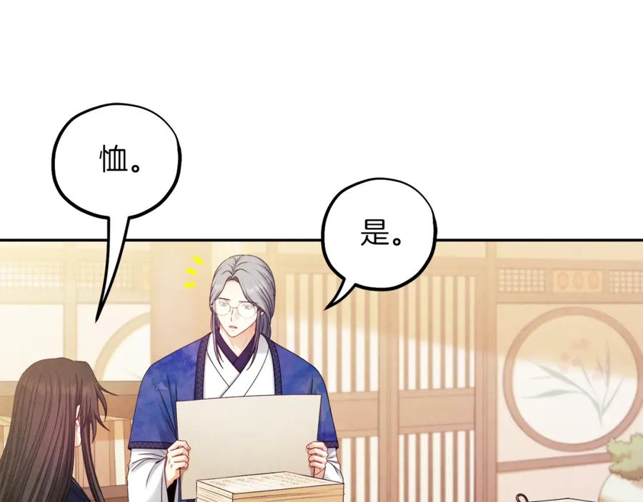 太阳的主人 - 第106话 高中状元 - 第47张图