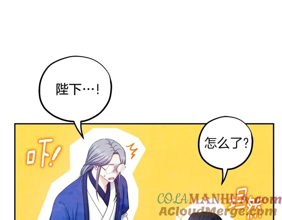 太阳的主人 - 第106话 高中状元 - 第121张图