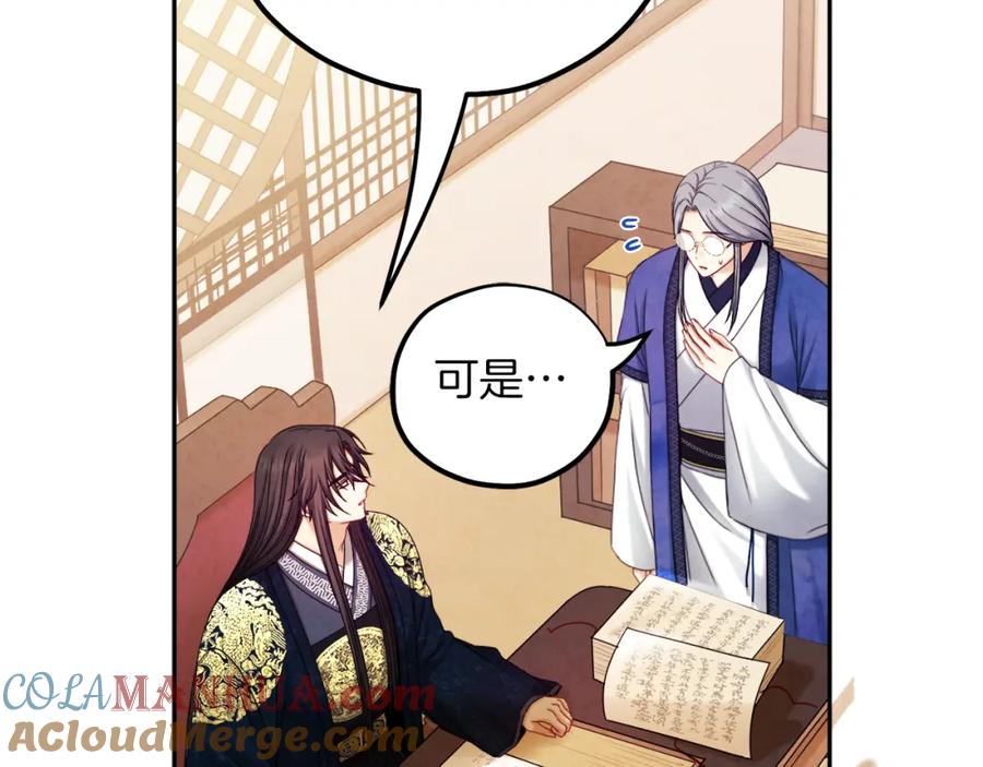 太阳的主人 - 第106话 高中状元 - 第89张图