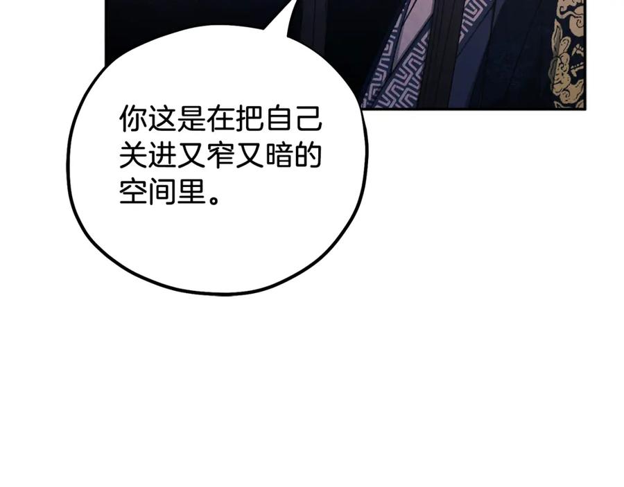 太阳的主人 - 第106话 高中状元 - 第92张图