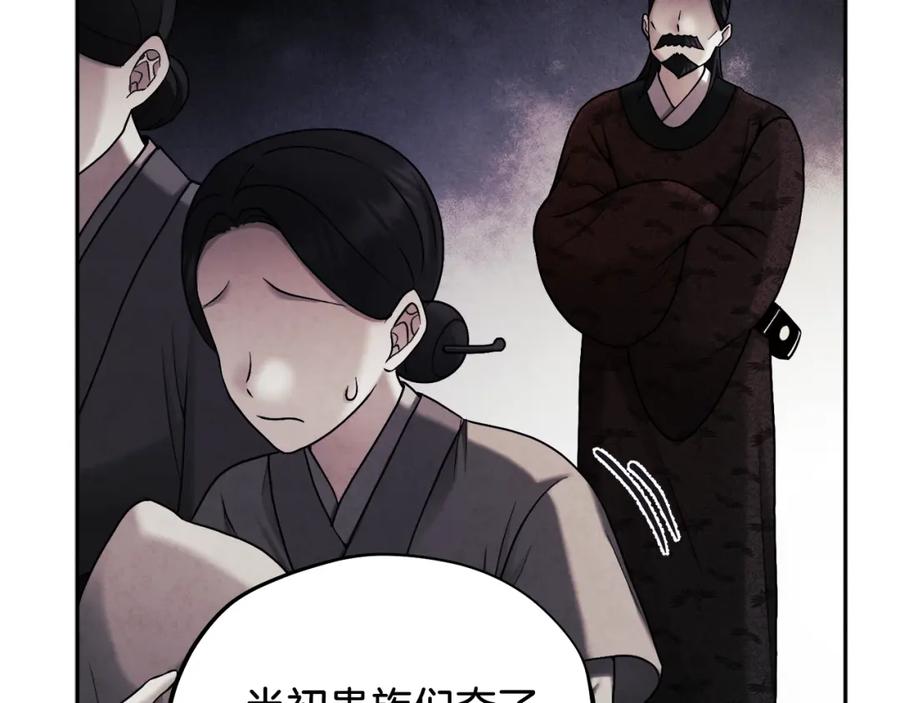 太阳的主人 - 第106话 高中状元 - 第104张图