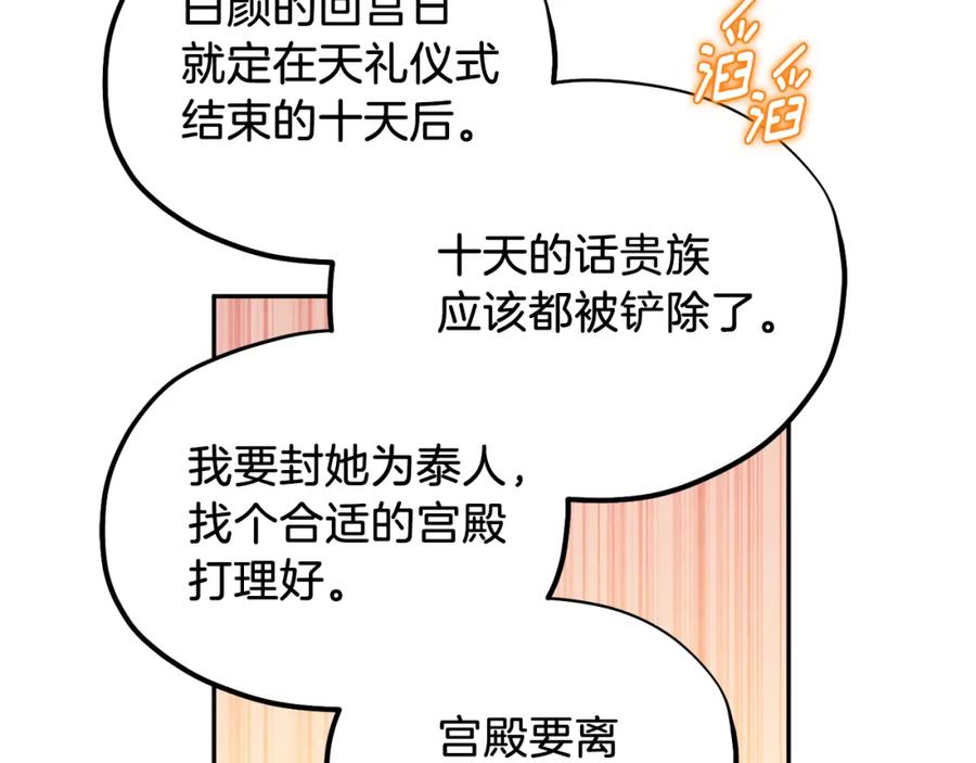 太阳的主人 - 第106话 高中状元 - 第114张图