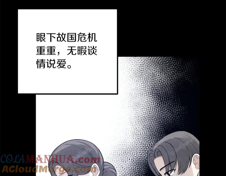 太阳的主人 - 第106话 高中状元 - 第17张图