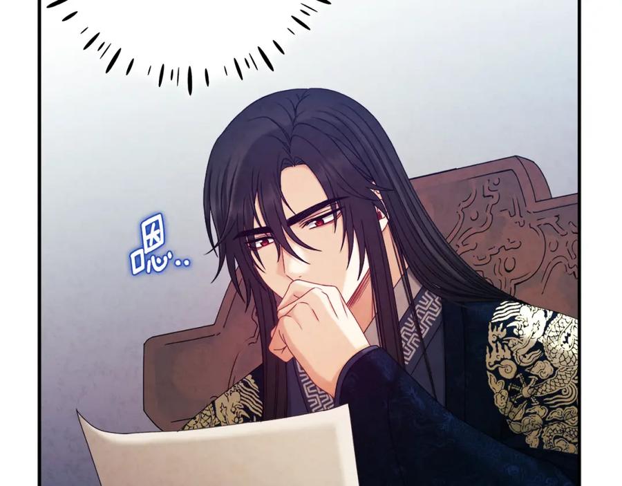 太阳的主人 - 第106话 高中状元 - 第75张图