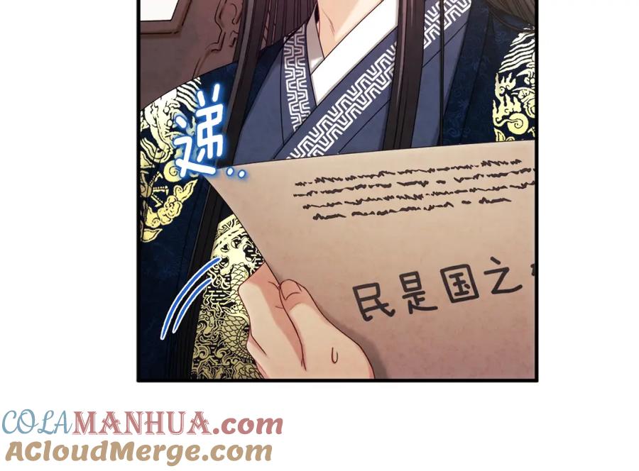 太阳的主人 - 第106话 高中状元 - 第61张图