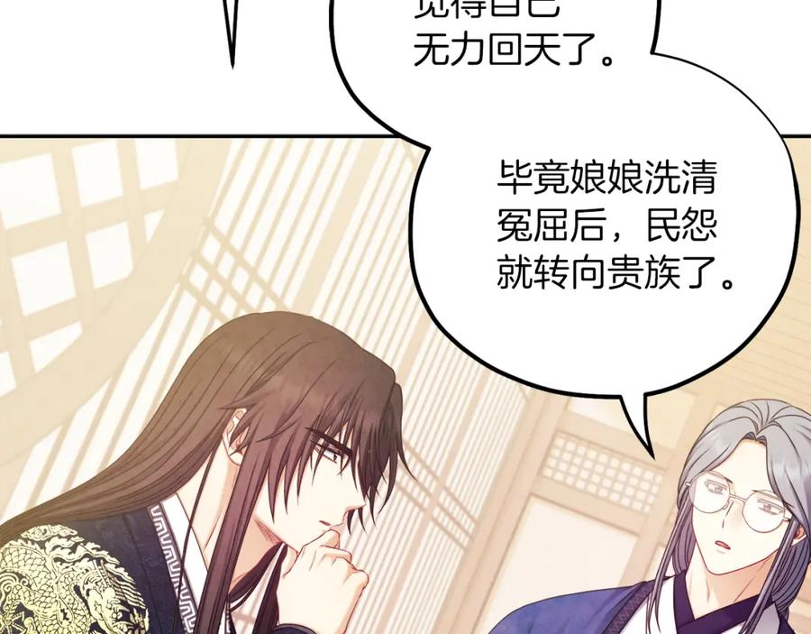 太阳的主人 - 第106话 高中状元 - 第98张图