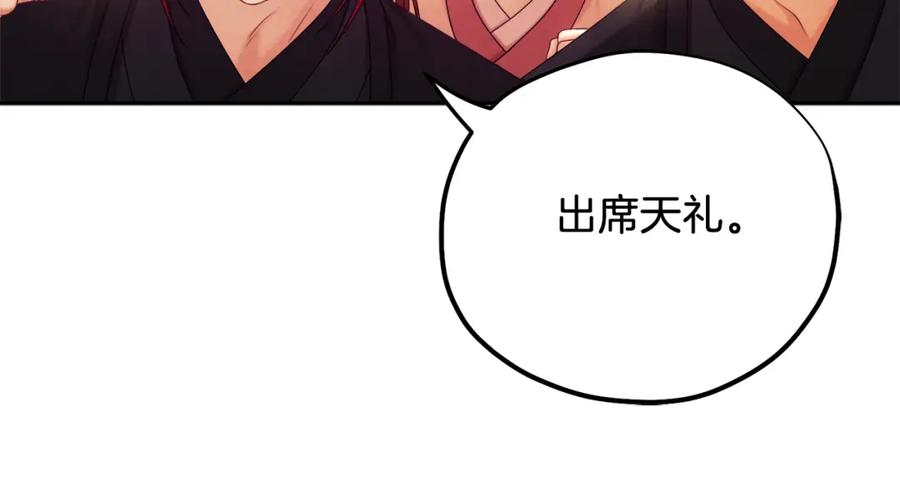 太阳的主人 - 第106话 高中状元 - 第131张图