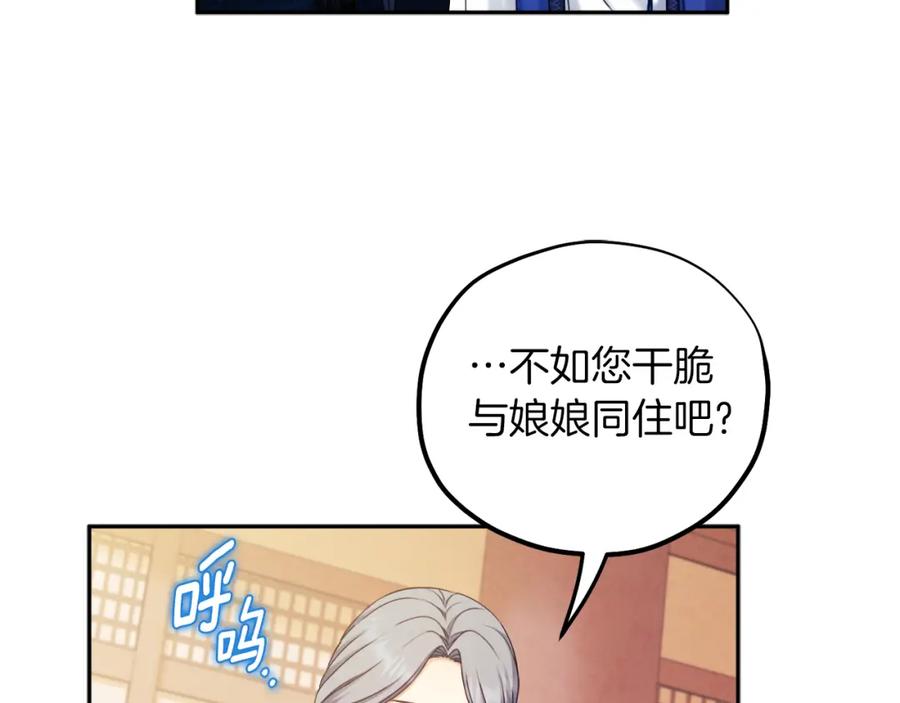 太阳的主人 - 第106话 高中状元 - 第116张图