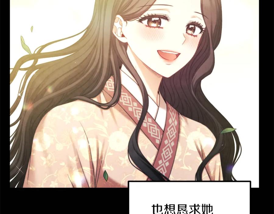 太阳的主人 - 第106话 高中状元 - 第30张图