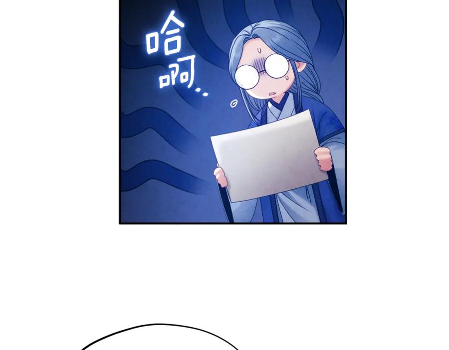 太阳的主人 - 第106话 高中状元 - 第44张图