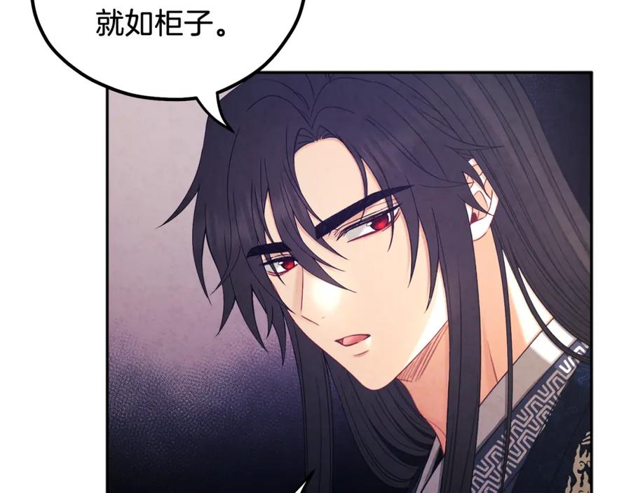 太阳的主人 - 第106话 高中状元 - 第91张图