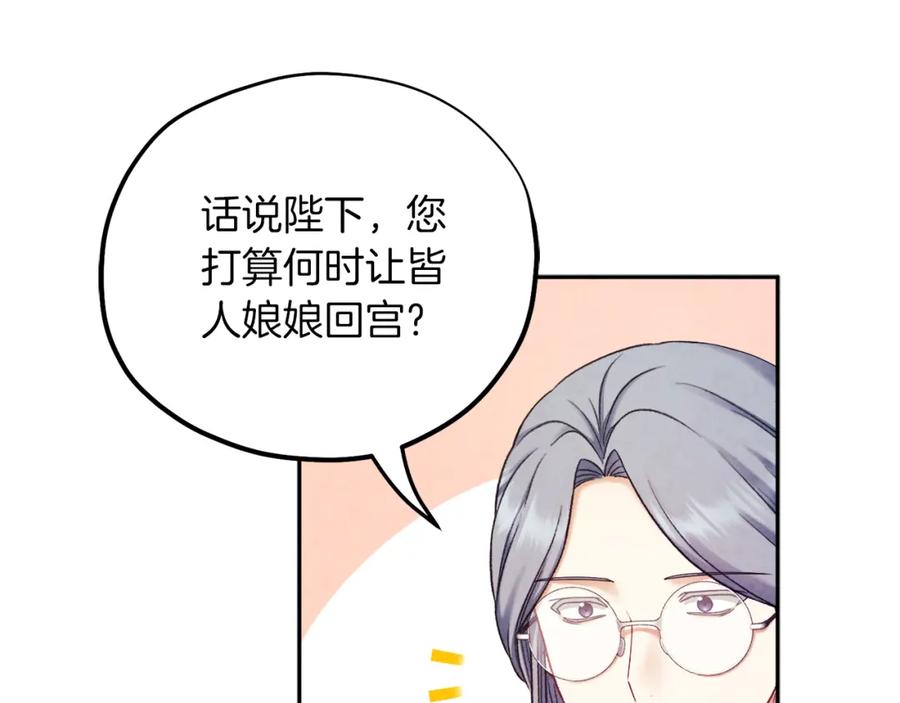 太阳的主人 - 第106话 高中状元 - 第110张图