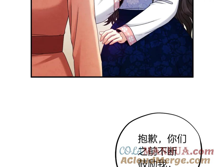 太阳的主人 - 第106话 高中状元 - 第141张图