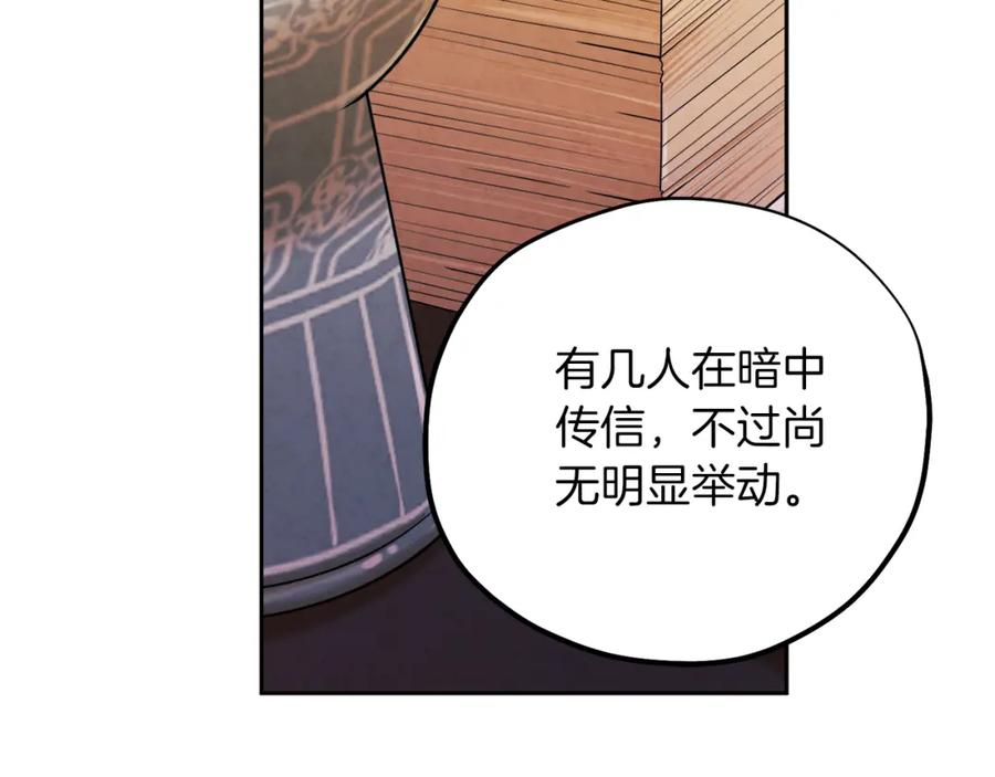 太阳的主人 - 第106话 高中状元 - 第96张图