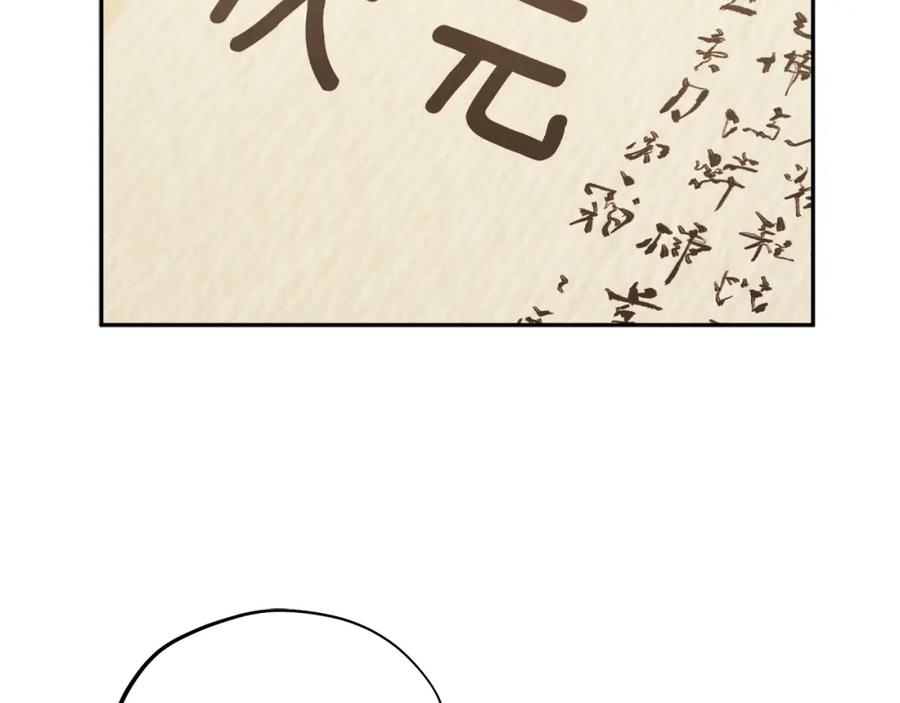 太阳的主人 - 第106话 高中状元 - 第83张图