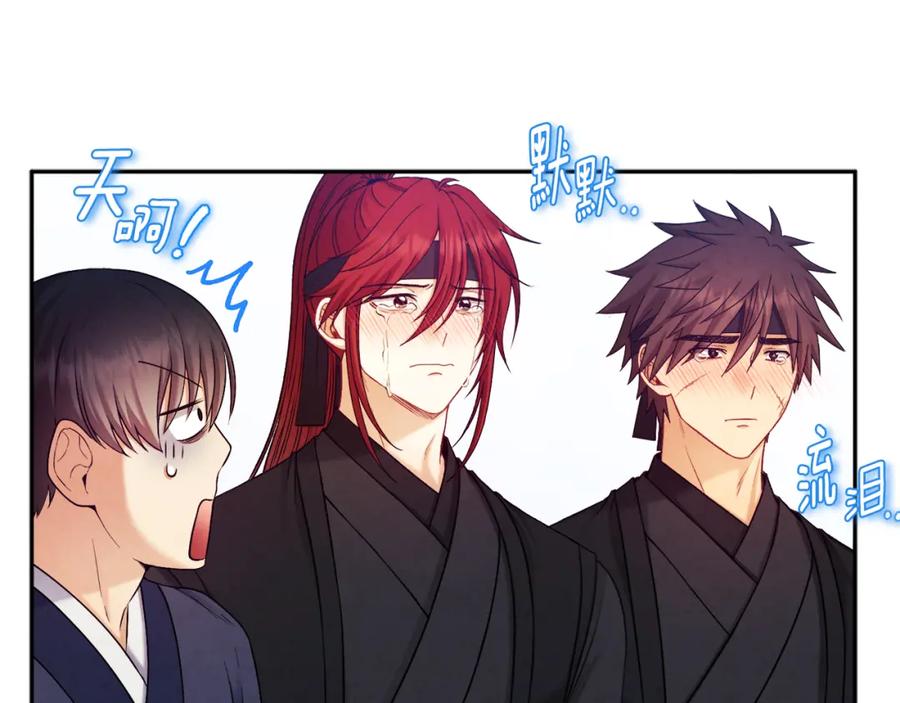 太阳的主人 - 第106话 高中状元 - 第151张图