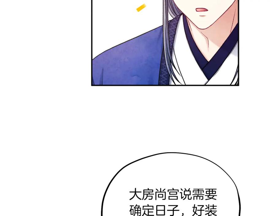 太阳的主人 - 第106话 高中状元 - 第111张图