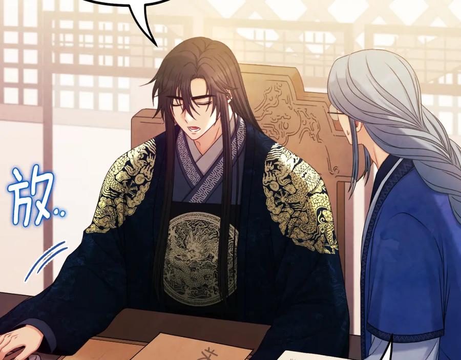 太阳的主人 - 第106话 高中状元 - 第86张图