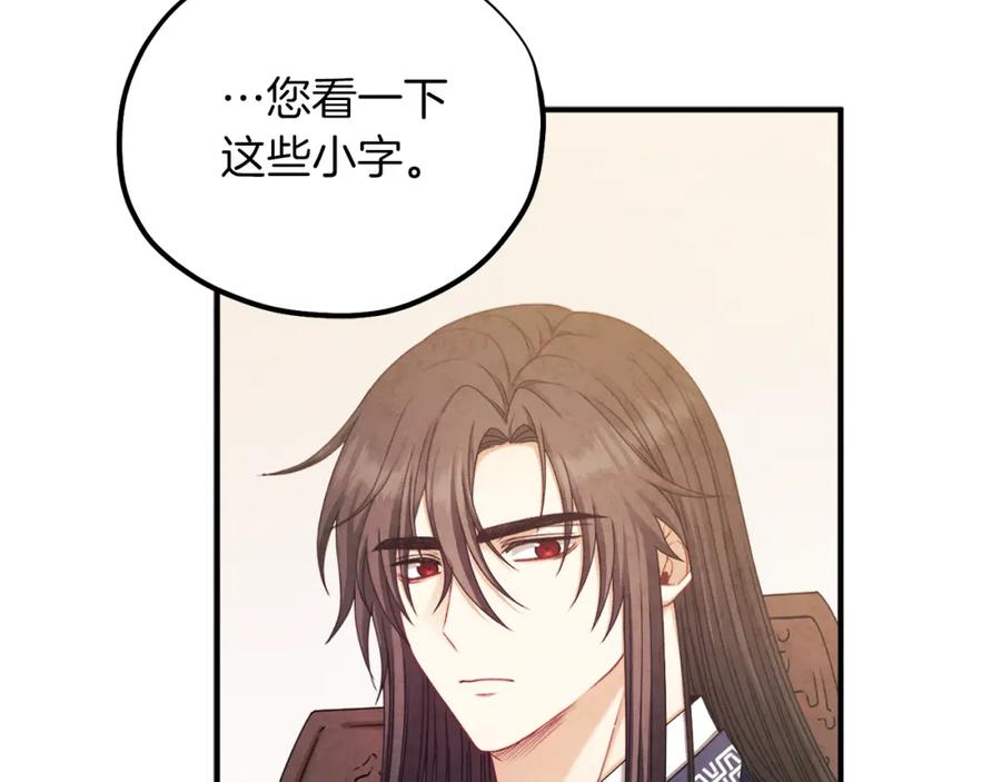 太阳的主人 - 第106话 高中状元 - 第60张图