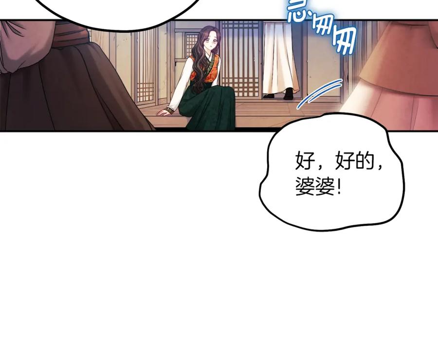 太阳的主人 - 第107话 千杯不醉 - 第27张图