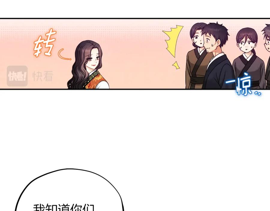 太阳的主人 - 第107话 千杯不醉 - 第100张图