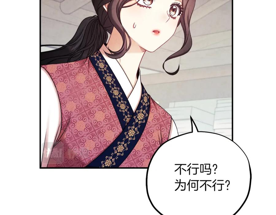 太阳的主人 - 第107话 千杯不醉 - 第139张图