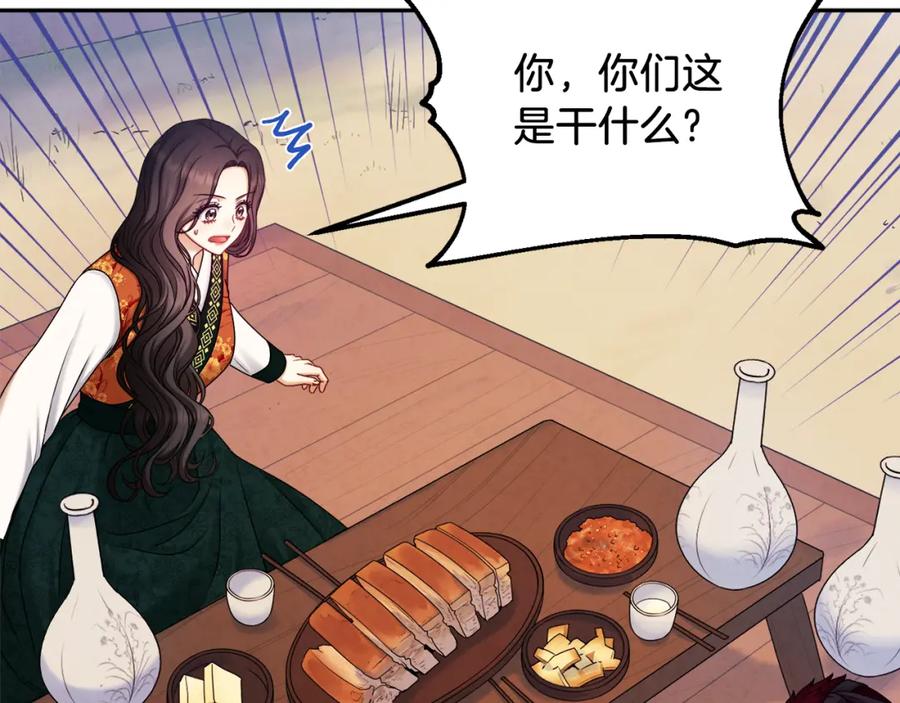 太阳的主人 - 第107话 千杯不醉 - 第70张图