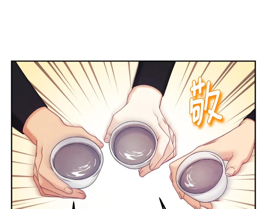 太阳的主人 - 第107话 千杯不醉 - 第42张图