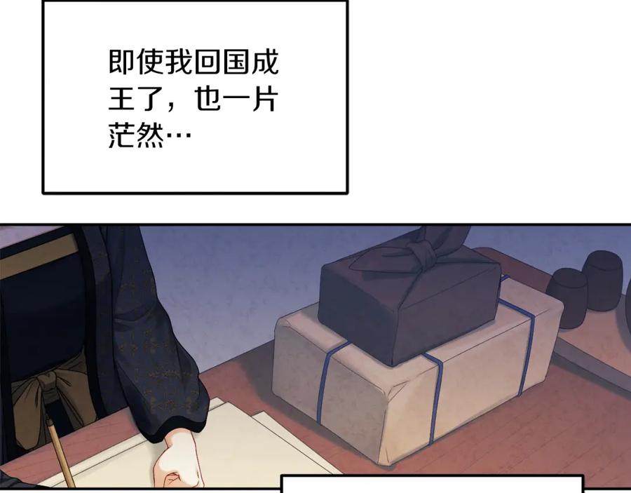 太阳的主人 - 第107话 千杯不醉 - 第151张图