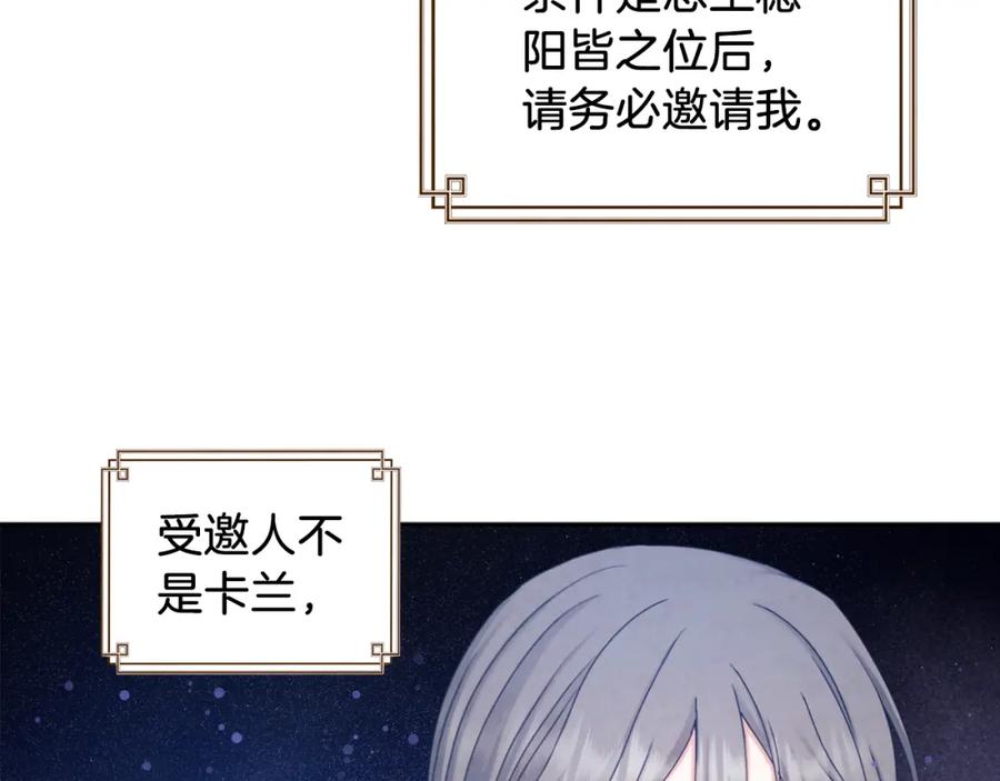 太阳的主人 - 第107话 千杯不醉 - 第158张图