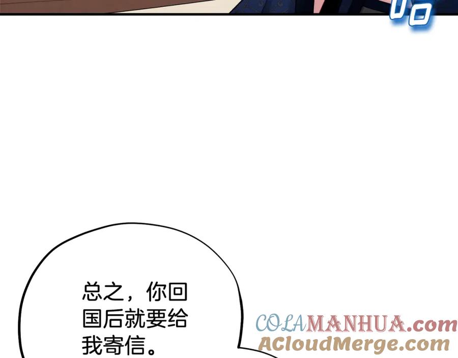 太阳的主人 - 第107话 千杯不醉 - 第129张图