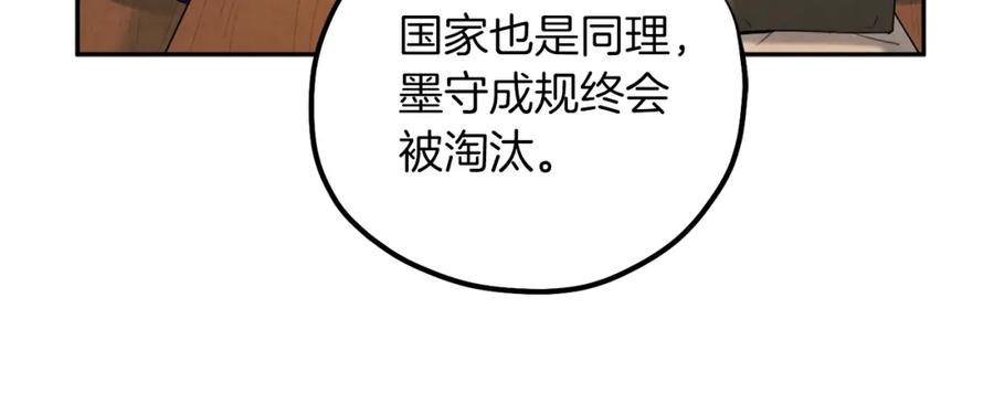 太阳的主人 - 第107话 千杯不醉 - 第146张图