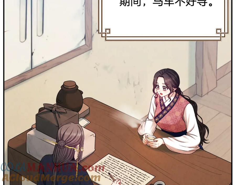 太阳的主人 - 第107话 千杯不醉 - 第113张图