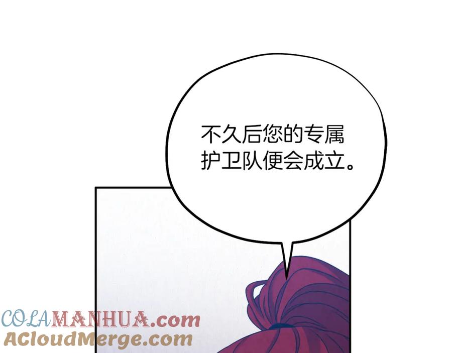 太阳的主人 - 第107话 千杯不醉 - 第73张图