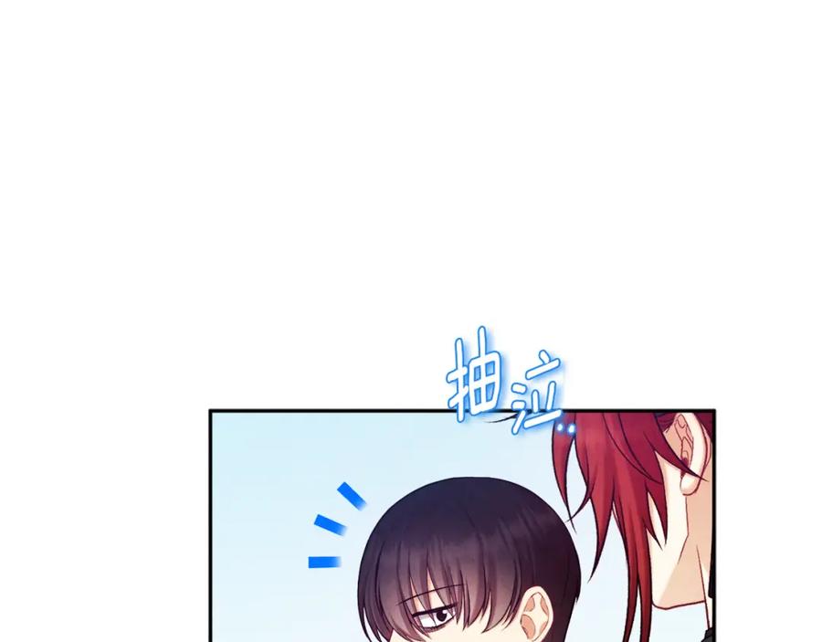 太阳的主人 - 第107话 千杯不醉 - 第3张图