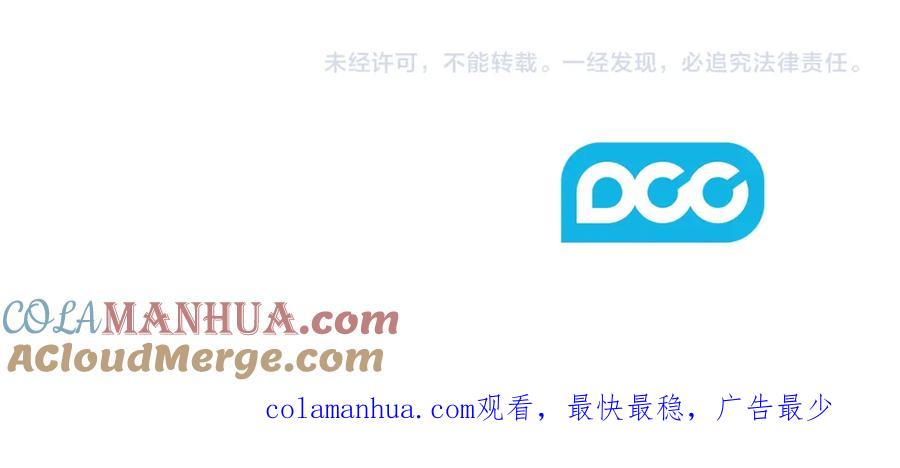 太阳的主人 - 第107话 千杯不醉 - 第161张图