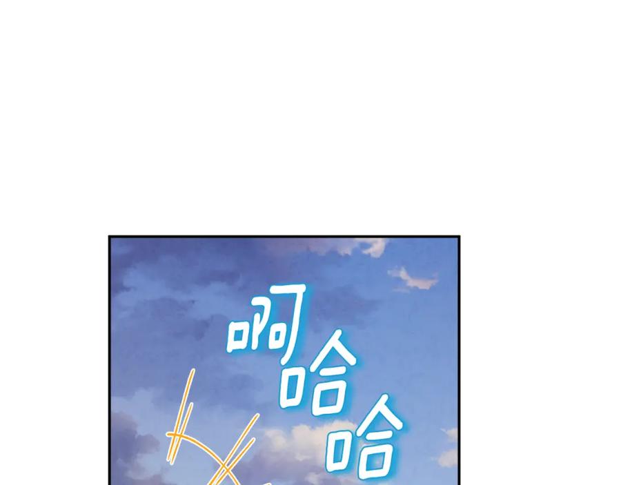 太阳的主人 - 第107话 千杯不醉 - 第40张图