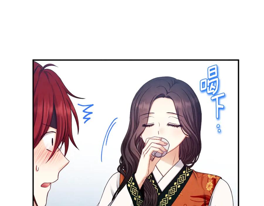 太阳的主人 - 第107话 千杯不醉 - 第46张图