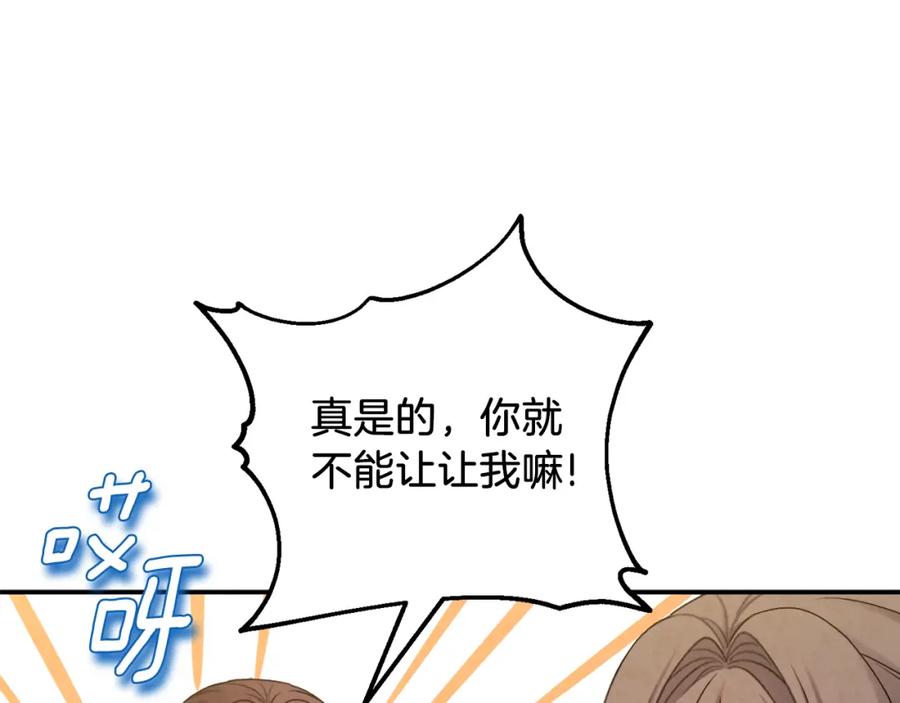 太阳的主人 - 第107话 千杯不醉 - 第127张图