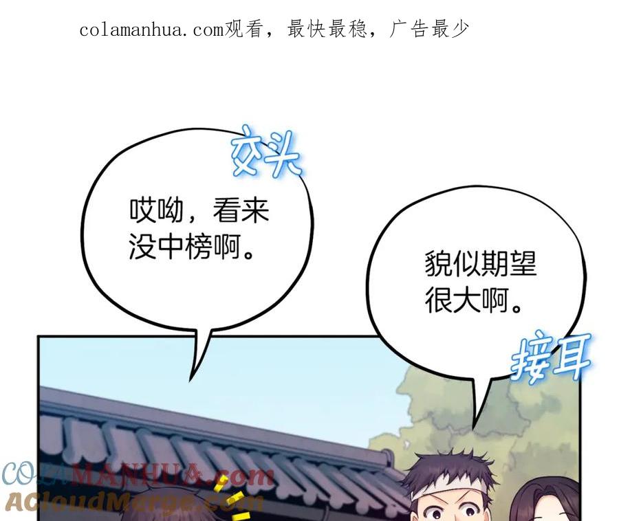 太阳的主人 - 第107话 千杯不醉 - 第1张图