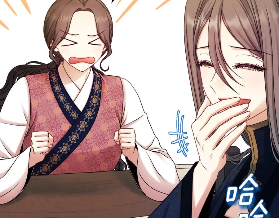 太阳的主人 - 第107话 千杯不醉 - 第128张图