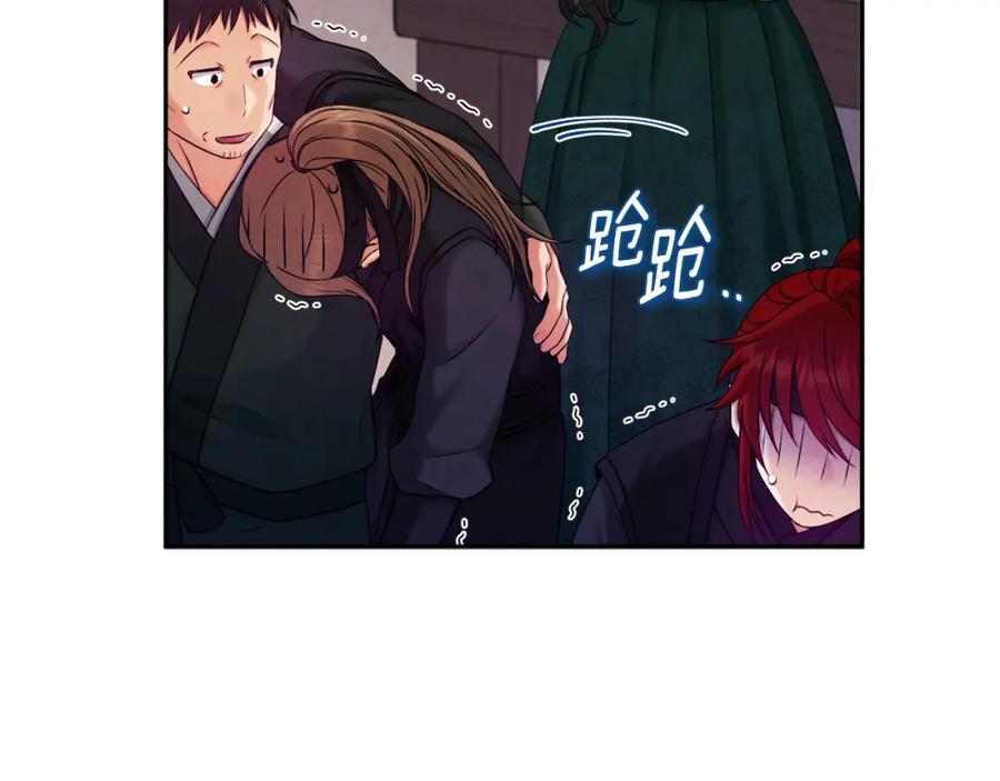 太阳的主人 - 第107话 千杯不醉 - 第104张图