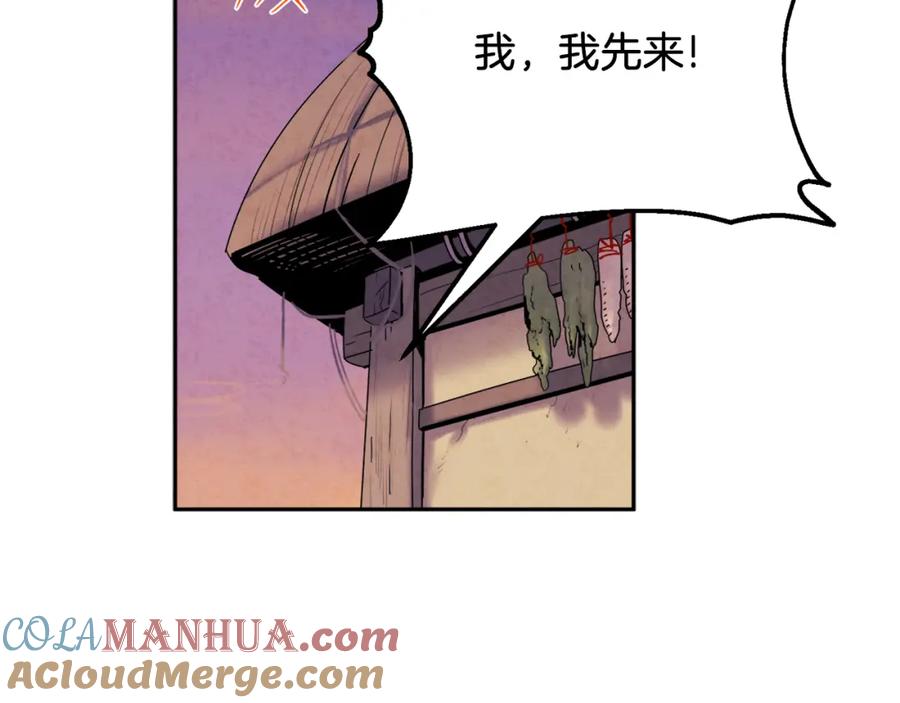 太阳的主人 - 第107话 千杯不醉 - 第89张图