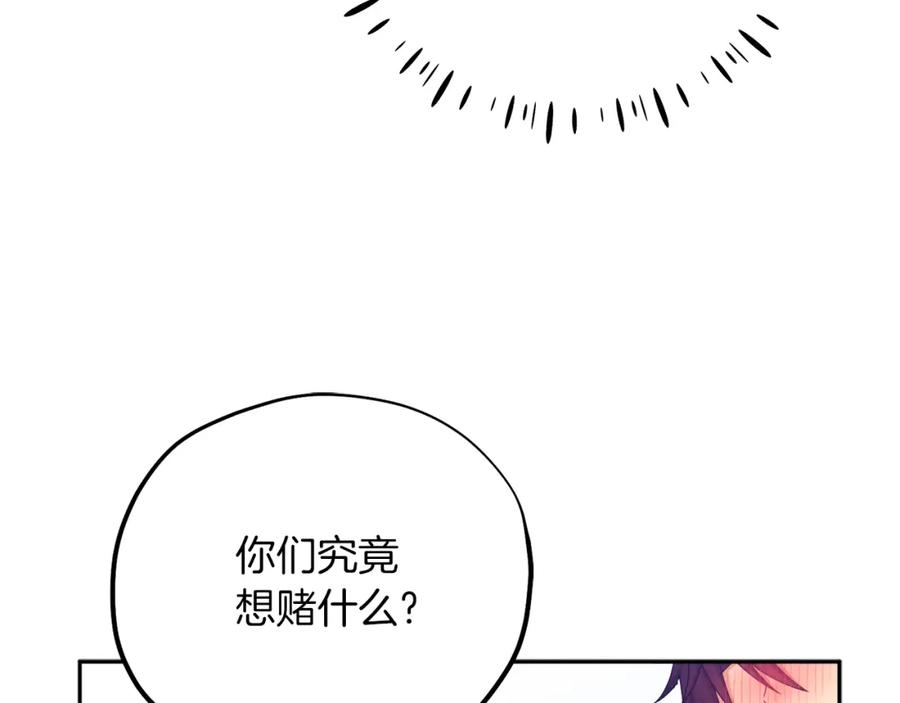 太阳的主人 - 第107话 千杯不醉 - 第67张图